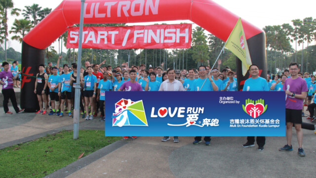 郭进吟牧师、林城礼及刘长武牧师(前排左二起)一同为义跑主持挥旗礼,鸣笛。